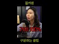 몰카범을 구분하는 100% 방법이 있다 shorts