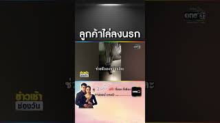 ไรเดอร์หัวจะปวด ลูกค้าขอพิซซ่าฟรี-ไม่ให้ไล่ลงนรก | สำนักข่าววันนิวส์