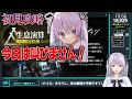 【 アークナイツ vtuber 】みんなのアークナイツプロフィール帳見る！【 個人vtuber】