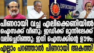 Kerala ഇനി ഐസക്കിന്റെ ഊഴം: