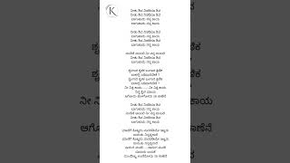 Needu shiva lyrics in kannada #shorts #kannadalyrics #songlyrics @KannadaSongs_Lyrics