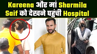 Saif Ali Khan Attack: पत्नी Kareena Kapoor और मां Sharmila Tagore पहुंचे Lilavati Hospital FilmiBeat