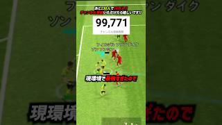 シュートキャンセル使ってない人損してます！#eFootball  #イーフト  #イーフットボール2024  #ウイイレ2024  #ウイイレアプリ