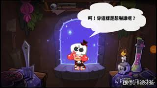 Cookierun ovenbreak 跑跑薑餅人 烤箱大逃亡 逃出團1200m part 2