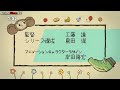 大耳查布 cheburashka｜第01話｜第一次交朋友｜日語英字