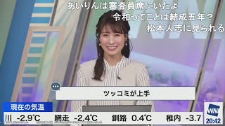 【戸北美月】夜通しM-1グランプリ全編を見たみーちゃん ニコ生コメント付き