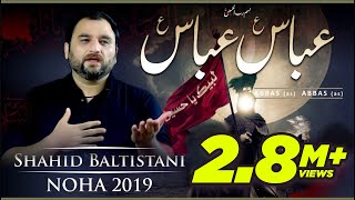 Nohay 2019 - Abbas Abbas as  - SHAHID BALTISTANI 2019 - Noha Mola Abbas as - Muharram 1441H