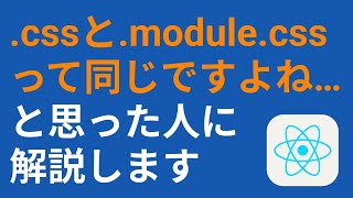 React初心者が最低限知っておけばOKっていうCSSの当て方