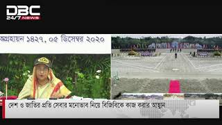 দেশ ও জাতির প্রতি সেবায় মনোভাব নিয়ে বিজিবিকে কাজ করার আহ্বান