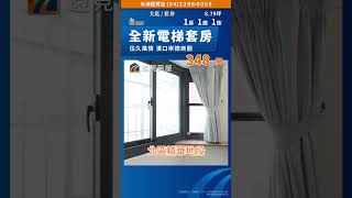 【住久風情】漢口崇德商圈全新電梯套房 ⚡️傢俱電俱全 ⚡️雙面開窗採光  ⚡️北區精華地段 #台中 #北區 #一房  #套房 #遠見房屋 #好屋即時報 #shorts