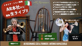 【生中継】AR Resonance本社🇮🇹からスペシャルゲストと生ライブ配信🙌