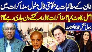 What is Real Obstacle in PTI Govt Negotiations? | How Long Will Negotiations Last? | Rasool Bakhsh