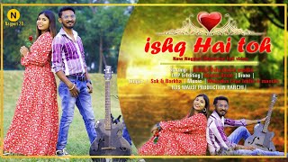 ISHQ HAI TOH | New Nagpuri Song 2024 | इश्क अगर है तो | @nagpurimusic28751