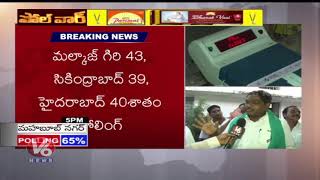 Polling Ended In Nizamabad Constituency | 60 Percentage Polling Registered | V6 News