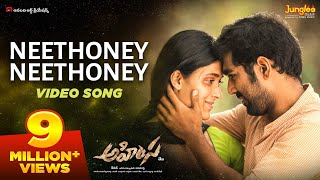 Neethoney Neethoney | Ahimsa Movie Song | Sid Sriram | RP Patnaik | Chandra Bose | Abhiram | Teja