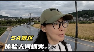 房车旅居云南古镇，无人机航拍俯瞰美景，自己下厨凉拌野生菌！