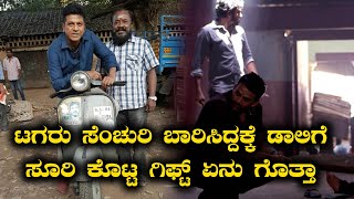 ಟಗರು ಡಾಲಿ ಗೆ ಒಲಿದ ದೊಡ್ಡ  ಲಕ್ !!! | Filmibeat Kannada