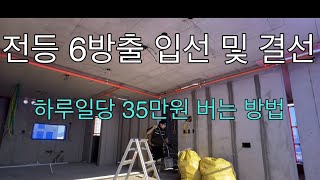 입선 대마팀은 전등 6방출 입선•결선을 몇분만에 정리할까?