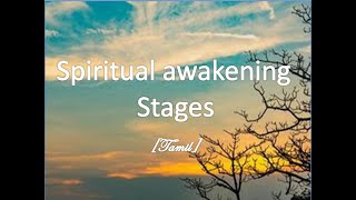 Different Stages of Spiritual awakening || Tamil