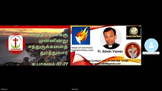 யார் இந்த இயேசுக் கிறீஸ்து  2 / கர்த்தர் பூமியின் அத்திபாரம் / நமது வாழ்க்கைக்கு அத்திபாரம் கர்த்தர்