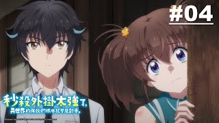 My Instant Death Ability is Overpowered - Episode 04 [English Sub]