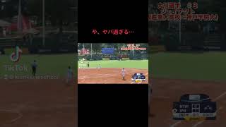 【右打ち爆伸び…】男子ソフトボールu-23JAPAN 大川選手　ジェイテクト　#ソフトボール #softball #プロ野球 #ウィンドミル #ワールドカップ #熱盛