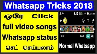 Remove 30 sec Whatsapp Status Time limit | Tech Tips in Tamil |