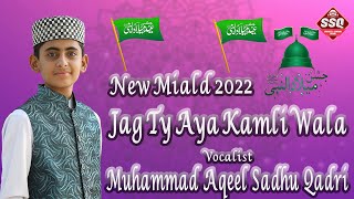 Milad Super Hit Kalam 2022 | Jag Ty Aya Kamli Wala | Muhammad Aqeel Sandhu Qadri #sandhuproduction