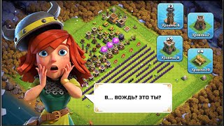 ВКЛЮЧИЛА АВТОПРОКАЧКУ НА РАШ ТХ8 В КЛЕШ ОФ КЛЕНС! ЧТО ПОЛУЧИЛОСЬ? | КЛЕО CLASH OF CLANS