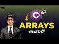 Arrays in c# in Telugu