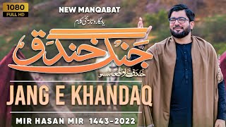 Khandaq Ka Waqiya | Mir Hasan Mir
