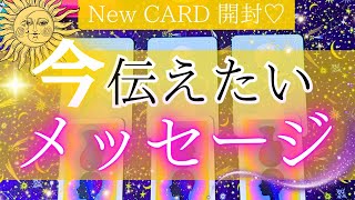 【2つのカードさん開封】か...かわいすぎた🙄💘いよいよ開けちゃう‼︎ご質問にお答えとリーディングも撮影してます🤭