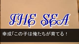 【スカッとする話】夫の連れ子の息子と暮らし始めて1年、全く心を開いてくれない。ある日、夫が東京出張に行った日に息子に初めて話しか