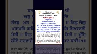 Sandhia Vele Da Hukamanama Sahib 12 Dec #darbarsahib #todaylivehukamnamasridarbarsahib #hukamnama