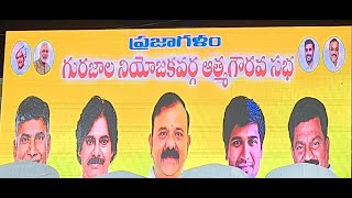 గురజాల నియోజకవర్గం ఆత్మగౌరవ సభ #yarapathinenisrinivasarao #gurajala #raajuvideos #tdp