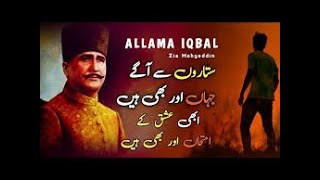 Allama Iqbal Urdu Poetry Shayari [ Kalam-e-Iqbal ] Iqbaliat in Urdu