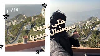 فلوق الديره |كيف بديت من الصفر