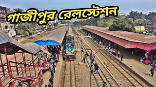 অবহেলিত জয়দেবপুর (গাজীপুর) রেলওয়ে স্টেশন |Gazipur Railway Station