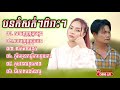 បទកំសត់ៗ ហាន រីខត ♥️ bee emm សាមញ្ញដូចអូន សាមញ្ញដូចបង ត្រឹមអ្នកធ្វើការឲ្យគេ ជីវភាពបងមិនល្អ