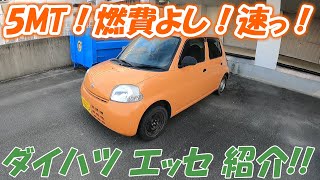 ダイハツ L235S エッセ 紹介！ DAIHATSU L235S ESSE