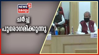 News Updates @ 3PM: കേന്ദ്ര സർക്കാരുമായി കർഷക സംഘടനകൾ ചർച്ച നടത്തുന്നു | 5th December 2020