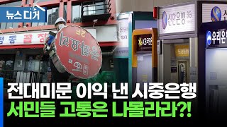 [앵커포커스] \