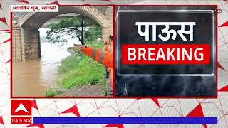 Sangli Rain Flood :  सांगलीतील कृष्णा नदीतील आयर्विन पुलाजवळ दोन तरुणांचे रेस्क्यू ऑपरेशन