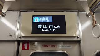 名古屋市交通局名古屋市営地下鉄鶴舞線３０５０形ハッチービジョンＬＣＤ次は伏見です東山線はお乗り換えです日本車輌製造三菱製