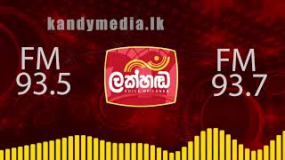 Lakhanda Radio News - kandymedia.lk Website Launch