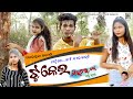 ଟୁକେଲ ଦଣ୍ଡ ରିହାଲସାଲ // Tukel  Danda Rehalsal // New Sambalpuri Comedy // PP Production