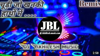 Chudi Jo Khanki Hantho Me || Dj Remix Hindi Song Dj Aajay || Dj Akhilesh music