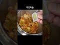 두부집에서 비지를 공짜로 줘서 끓여봤더니 대박 김치비지찌개 드세요 shorts 김치요리 비지찌개 두부요리