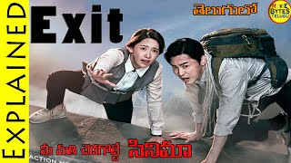 Exit 2019 Korean Movie Explained In Telugu || Exit Movie ||  Movie Bytes Telugu