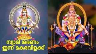 Kanikkai Kondu Vanthen Ayyappa കാണിക്ക കൊണ്ട് വന്തേൻ അയ്യപ്പാ ഇന്ന് മകരവിളക്ക് #music #ayyappan